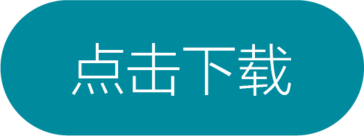 下载.png